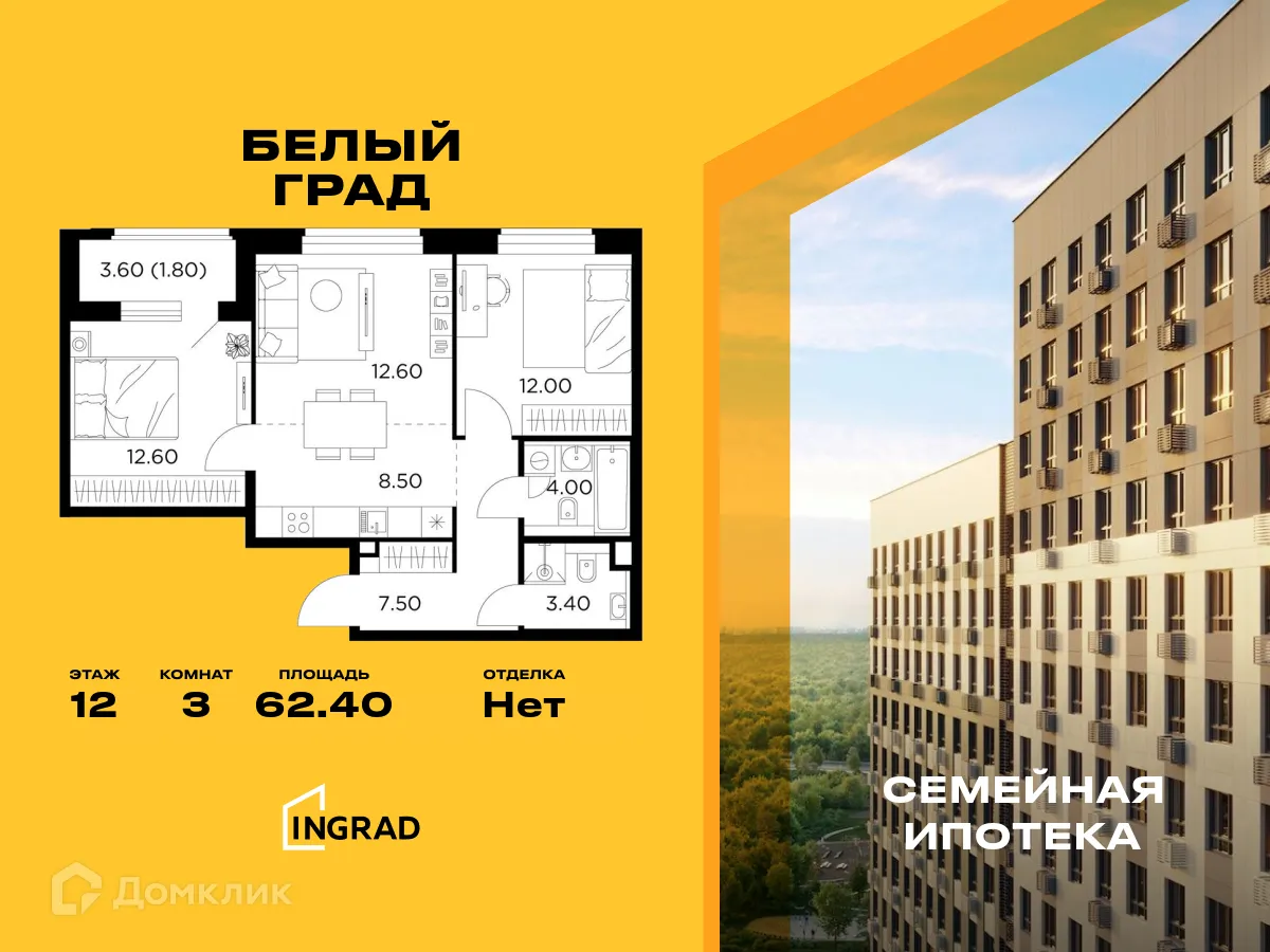 Фото квартиры в ЖК Белый Grad (Белый Град)