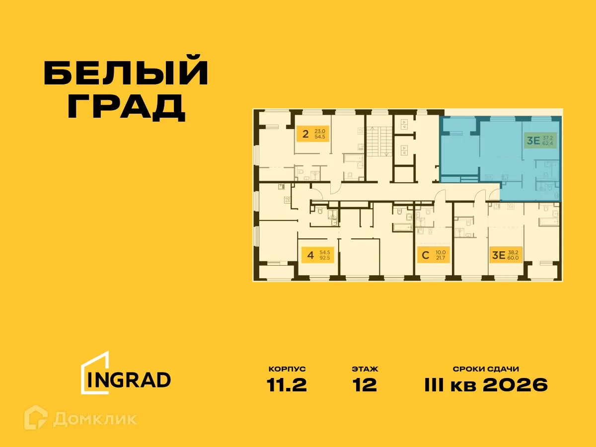 Фото квартиры в ЖК Белый Grad (Белый Град)