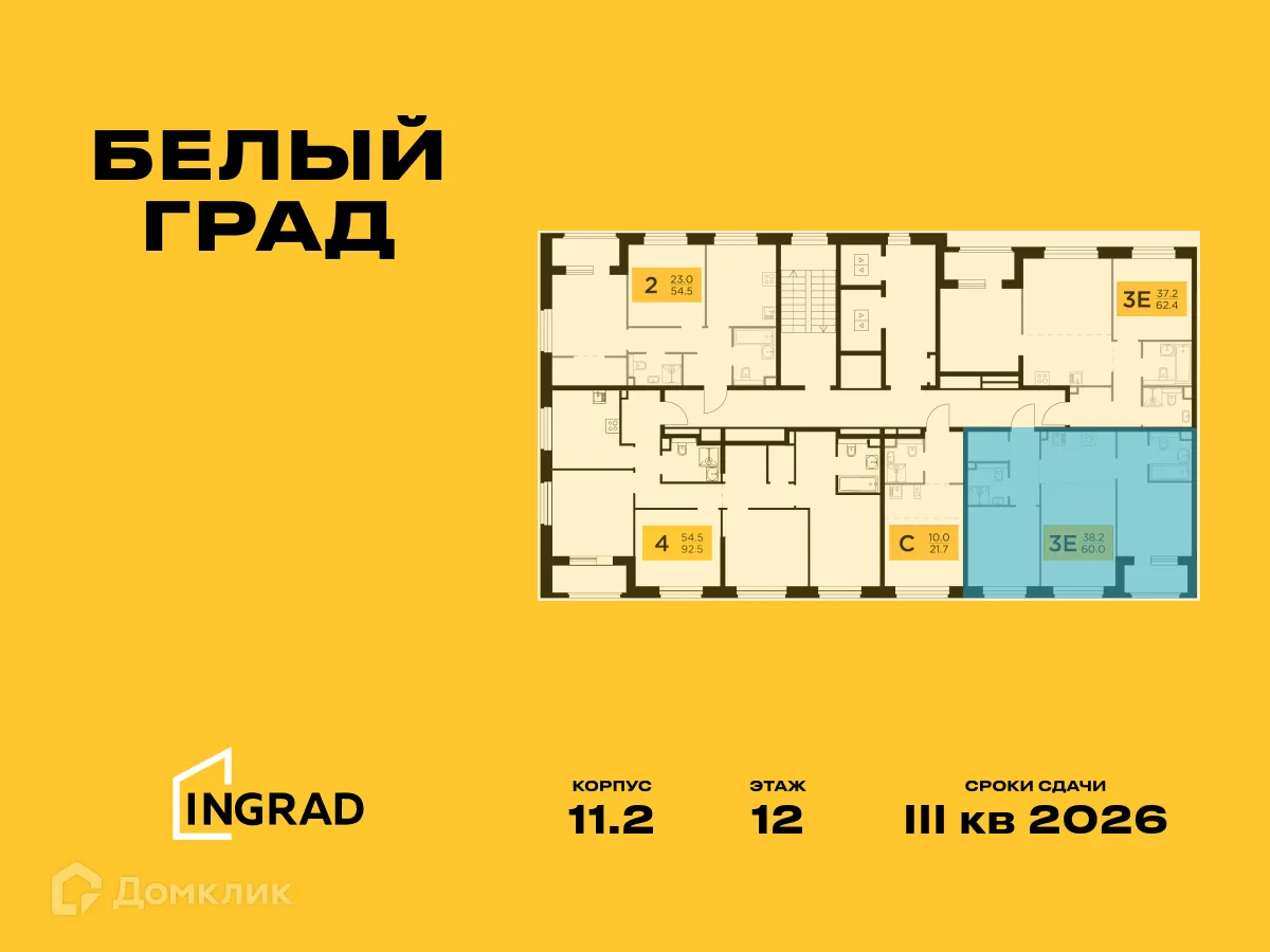 Фото квартиры в ЖК Белый Grad (Белый Град)