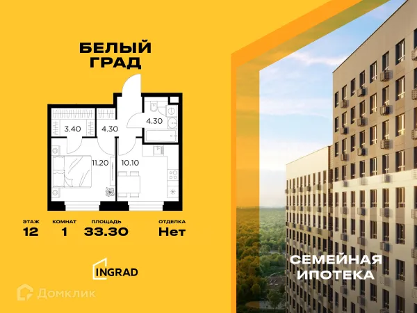 Планировка 1 комн. в ЖК Белый Grad (Белый Град)