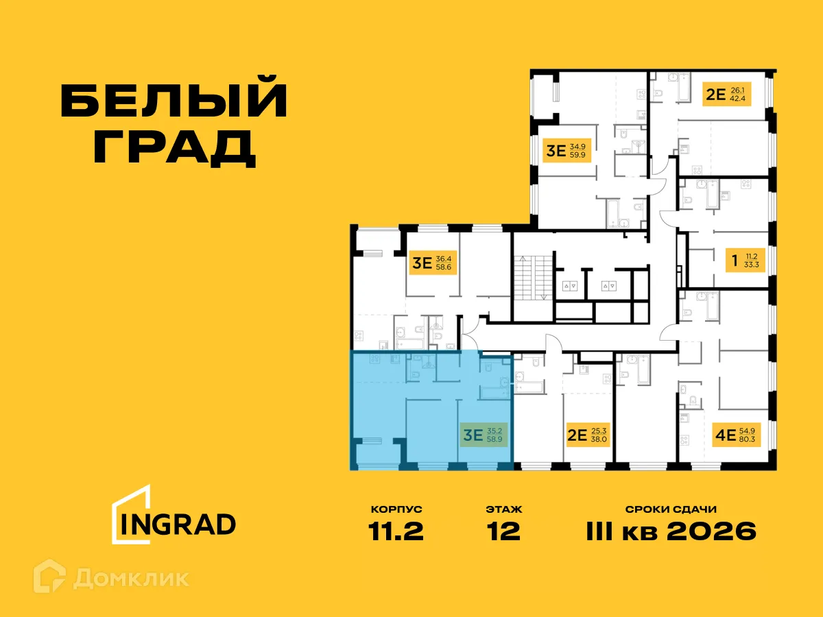 Фото квартиры в ЖК Белый Grad (Белый Град)