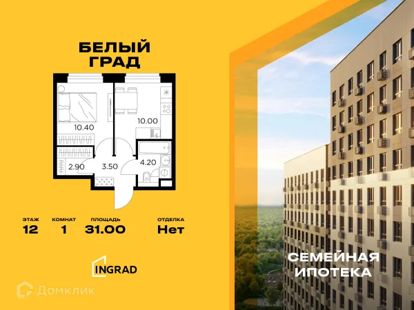 Планировка 1 комн. в ЖК Белый Grad (Белый Град)