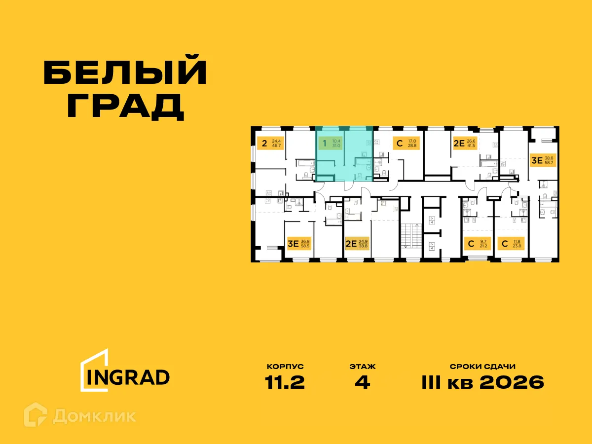 Фото квартиры в ЖК Белый Grad (Белый Град)