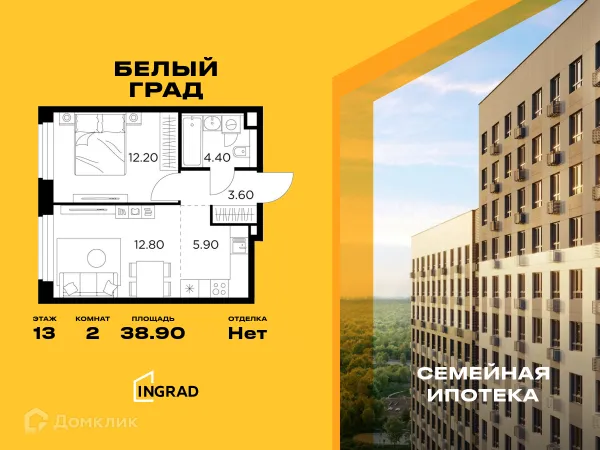 Планировка 2 комн. в ЖК Белый Grad (Белый Град)