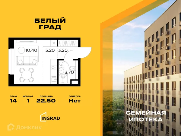 Планировка Студия в ЖК Белый Grad (Белый Град)