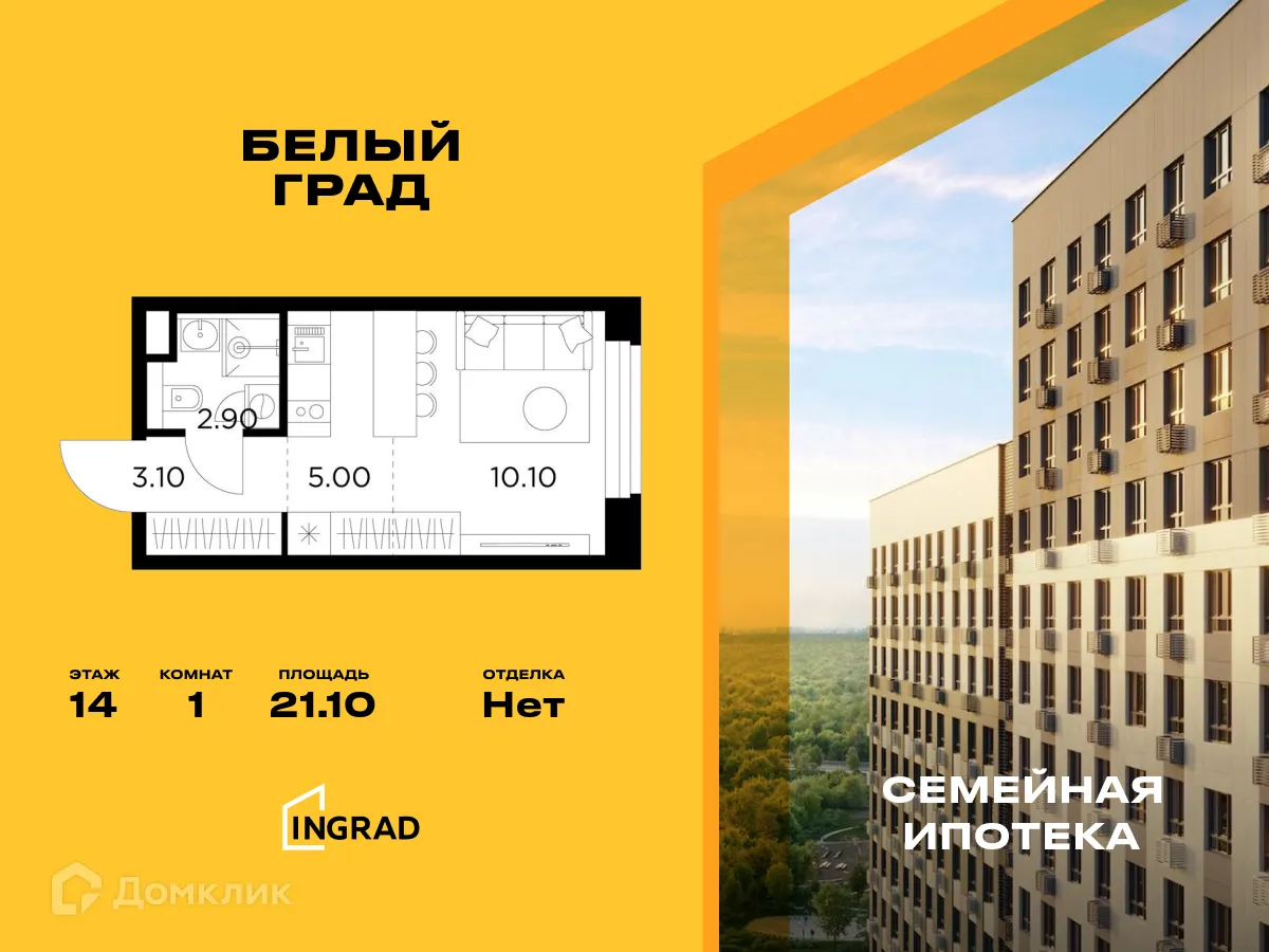 Фото квартиры в ЖК Белый Grad (Белый Град)