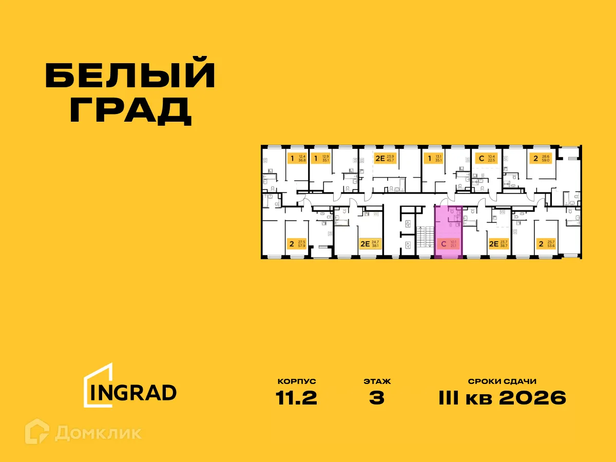 Фото квартиры в ЖК Белый Grad (Белый Град)