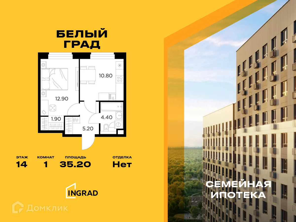 Фото квартиры в ЖК Белый Grad (Белый Град)