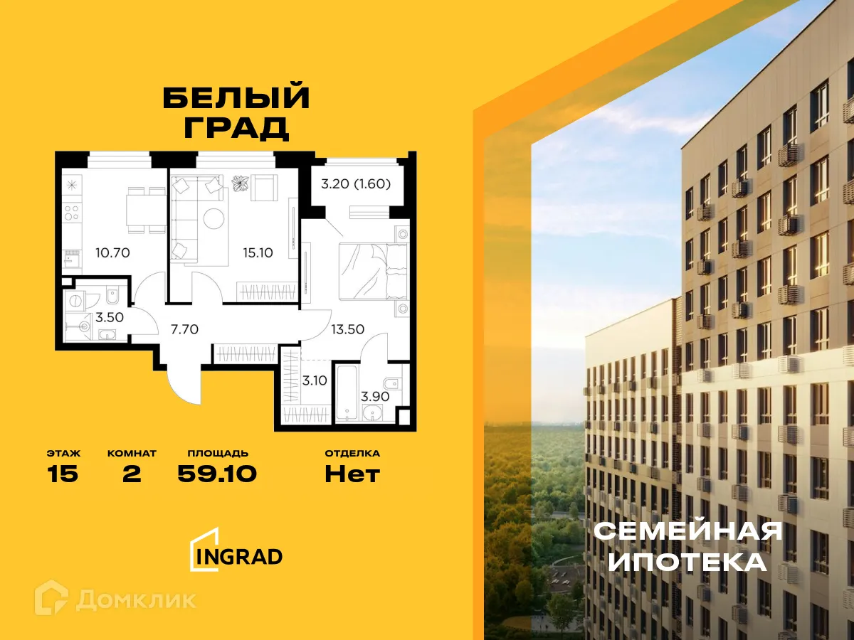 Фото квартиры в ЖК Белый Grad (Белый Град)