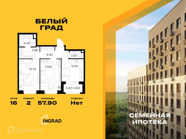 Планировка 2 комн. в ЖК Белый Grad (Белый Град)