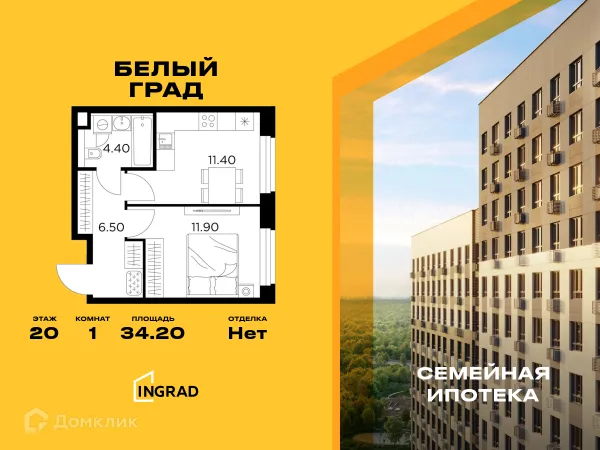 Планировка 1 комн. в ЖК Белый Grad (Белый Град)