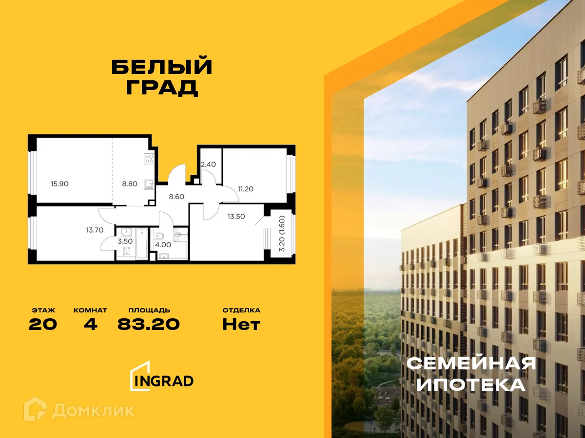 Фото квартиры в ЖК Белый Grad (Белый Град)