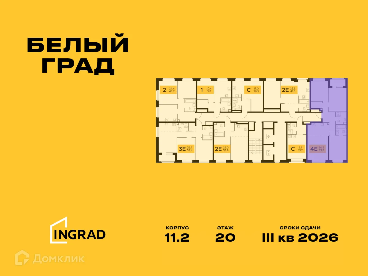 Фото квартиры в ЖК Белый Grad (Белый Град)