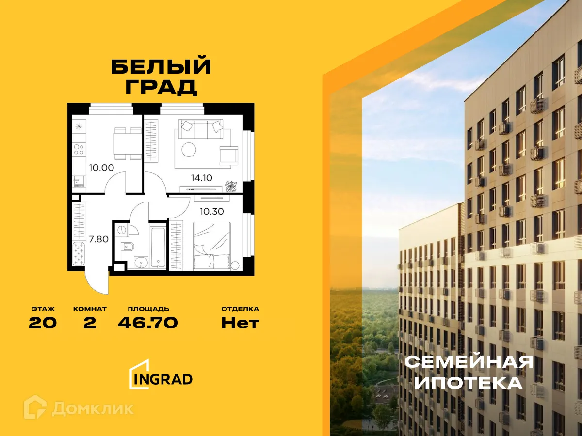 Фото квартиры в ЖК Белый Grad (Белый Град)