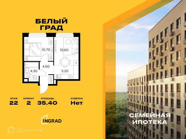 Планировка 2 комн. в ЖК Белый Grad (Белый Град)