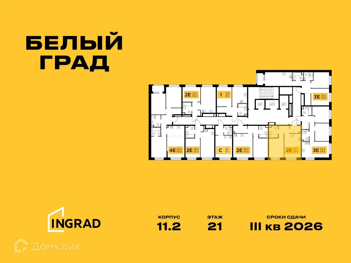 Фото квартиры в ЖК Белый Grad (Белый Град)