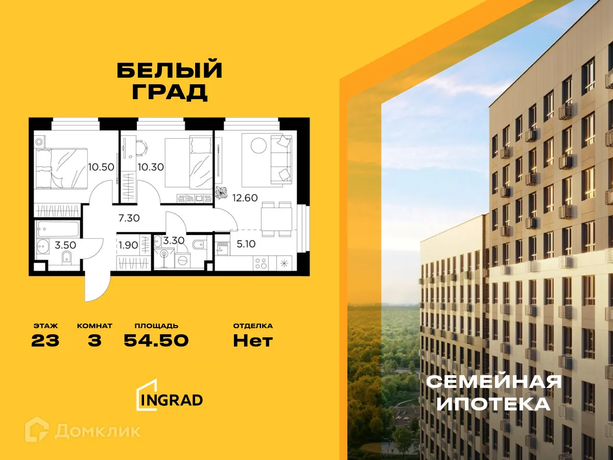 Фото квартиры в ЖК Белый Grad (Белый Град)