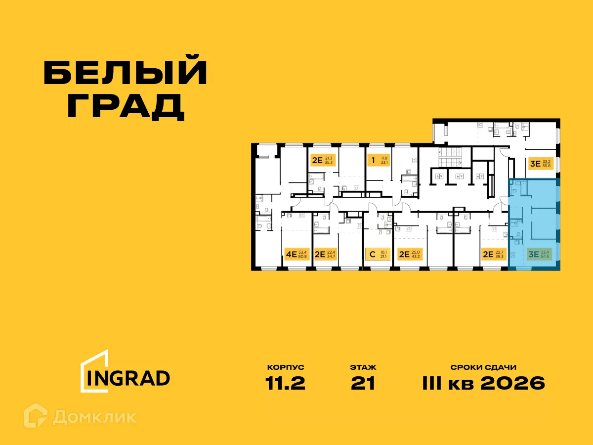 Фото квартиры в ЖК Белый Grad (Белый Град)