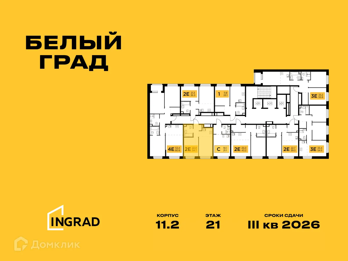 Фото квартиры в ЖК Белый Grad (Белый Град)