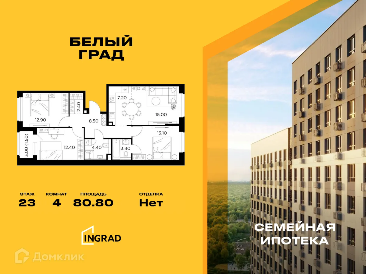 Фото квартиры в ЖК Белый Grad (Белый Град)