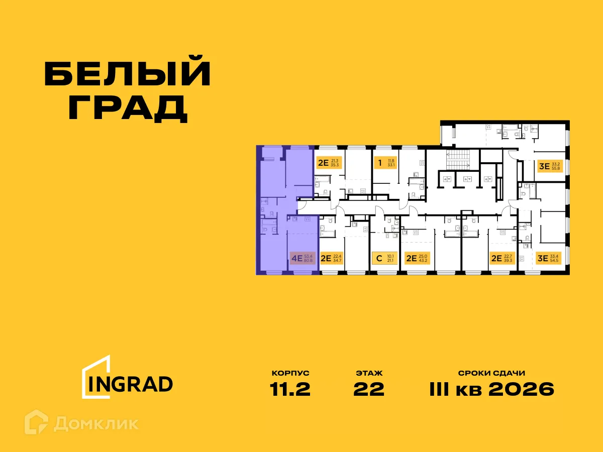 Фото квартиры в ЖК Белый Grad (Белый Град)