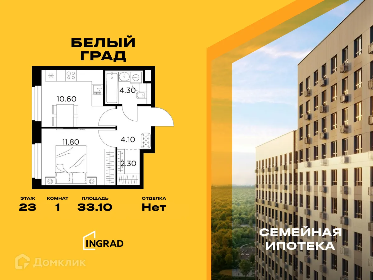 Фото квартиры в ЖК Белый Grad (Белый Град)