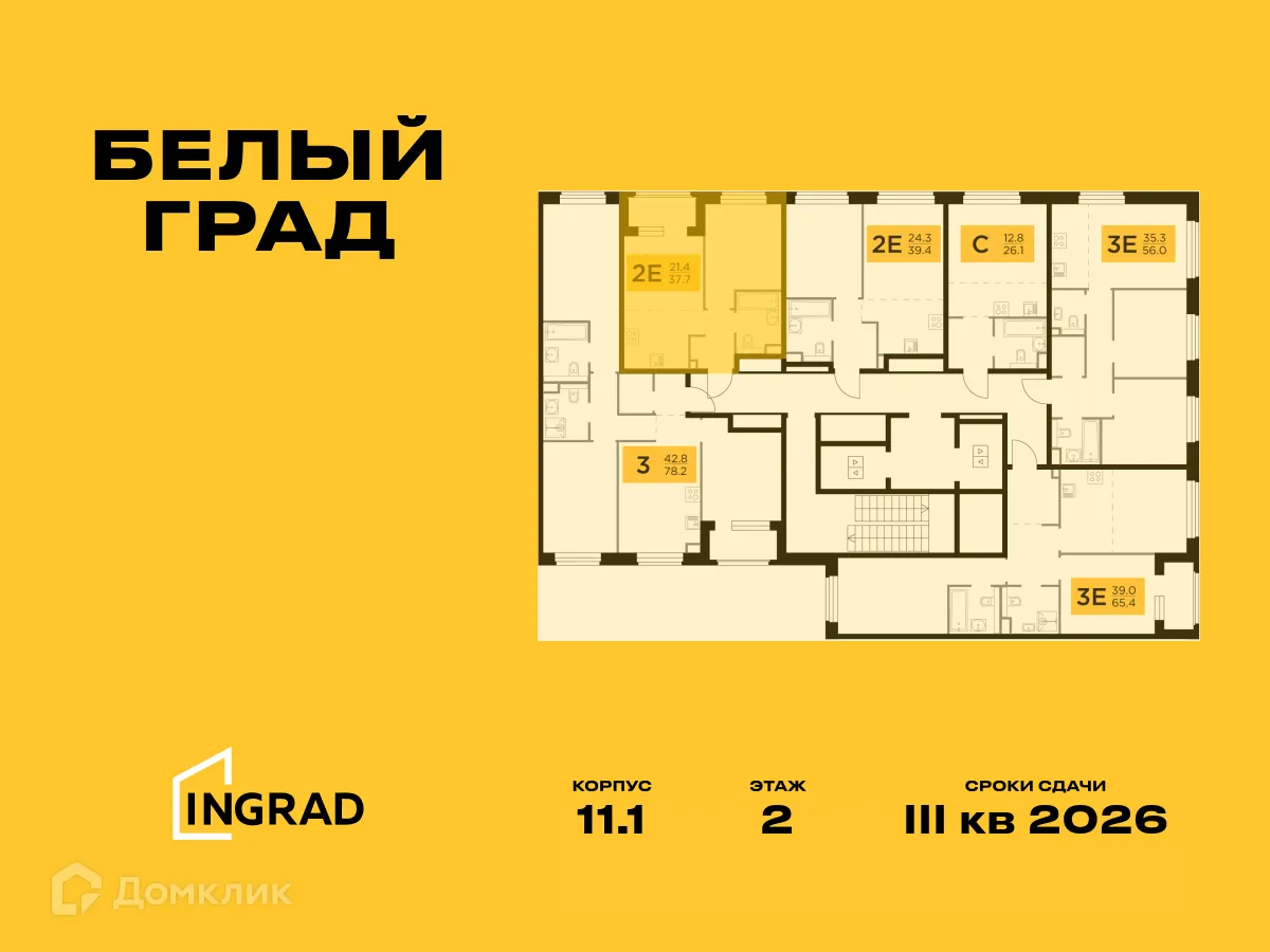 Фото квартиры в ЖК Белый Grad (Белый Град)