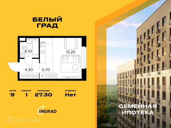 Планировка Студия в ЖК Белый Grad (Белый Град)