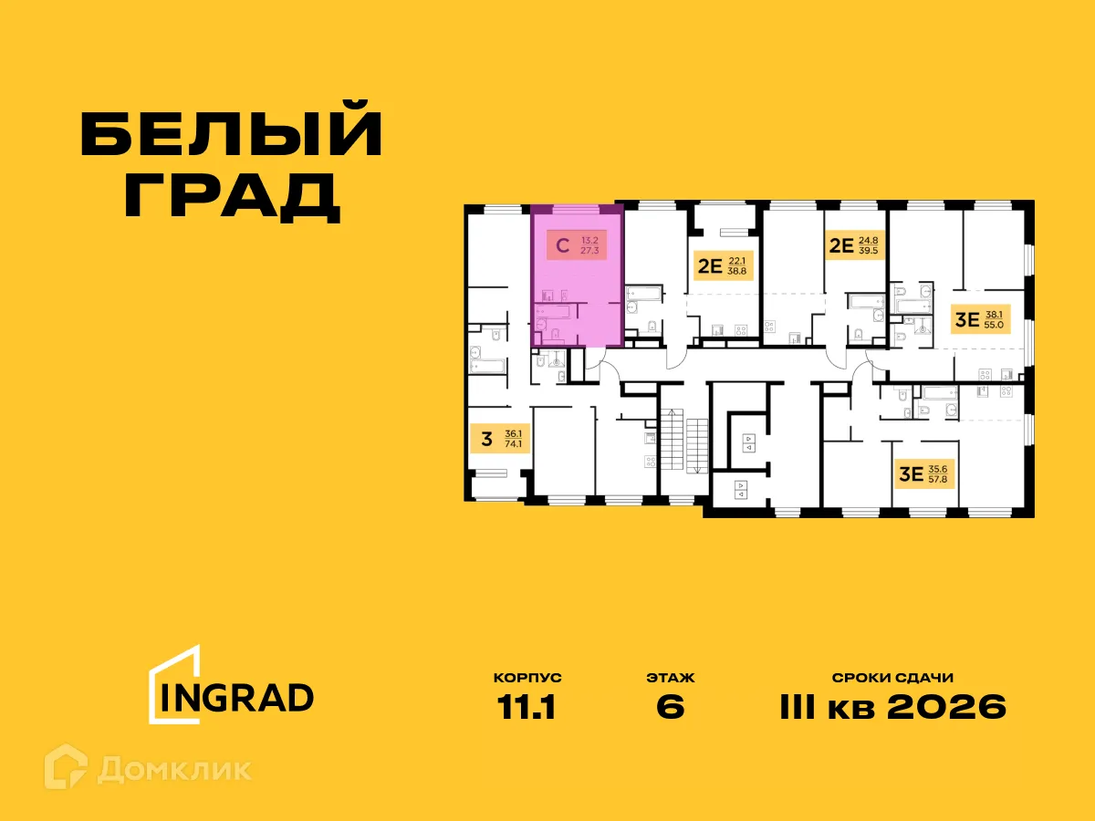 Фото квартиры в ЖК Белый Grad (Белый Град)