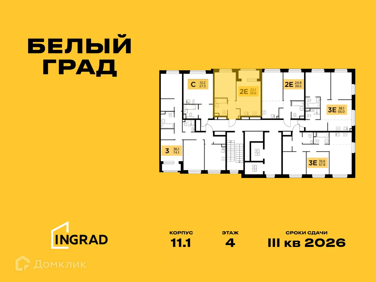 Фото квартиры в ЖК Белый Grad (Белый Град)