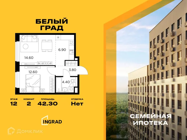 Планировка 2 комн. в ЖК Белый Grad (Белый Град)