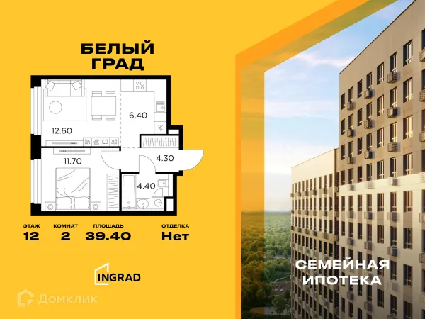 Планировка 2 комн. в ЖК Белый Grad (Белый Град)