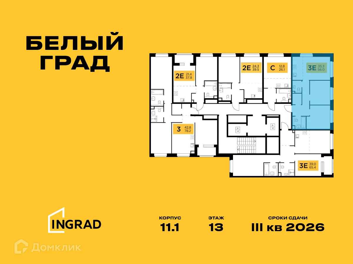 Фото квартиры в ЖК Белый Grad (Белый Град)