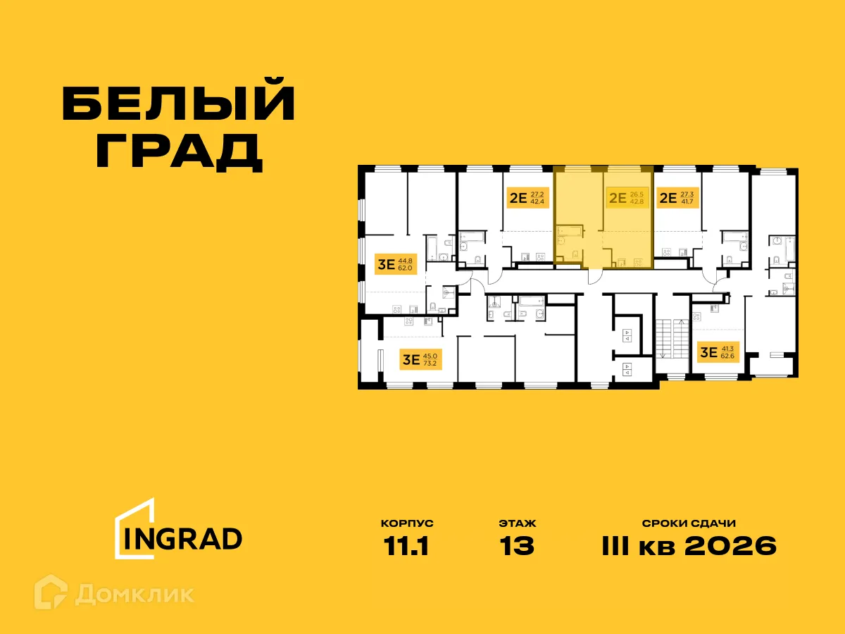 Фото квартиры в ЖК Белый Grad (Белый Град)