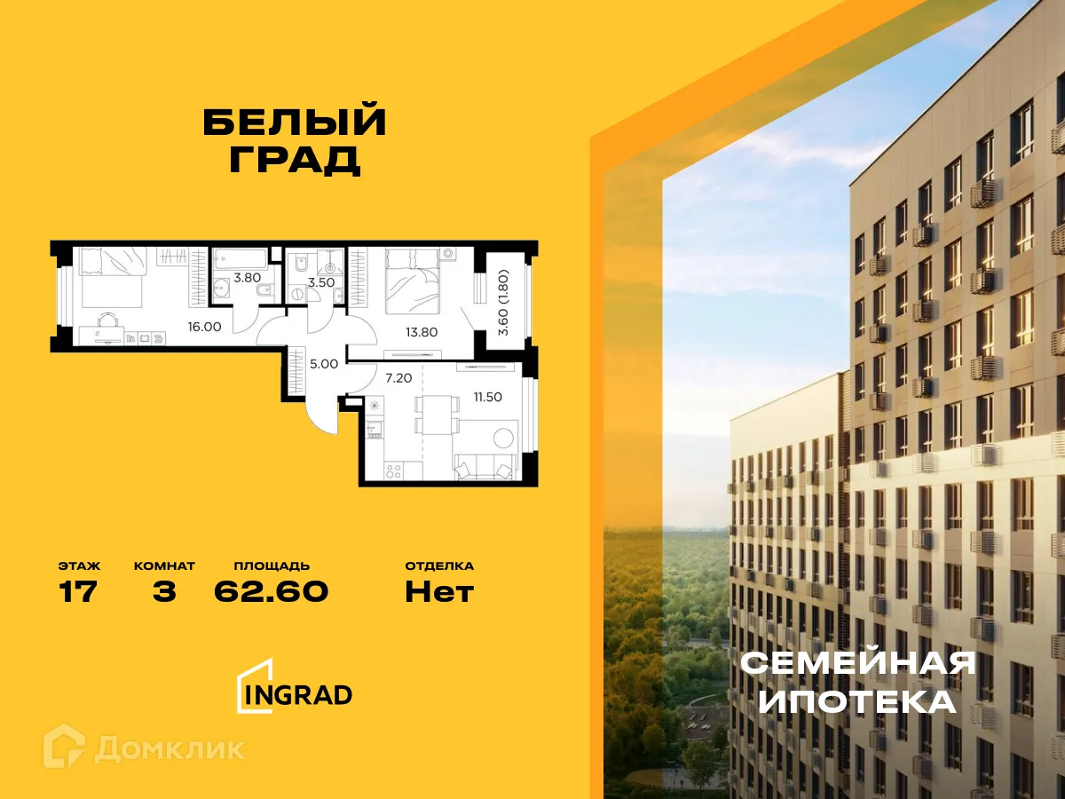 Фото квартиры в ЖК Белый Grad (Белый Град)