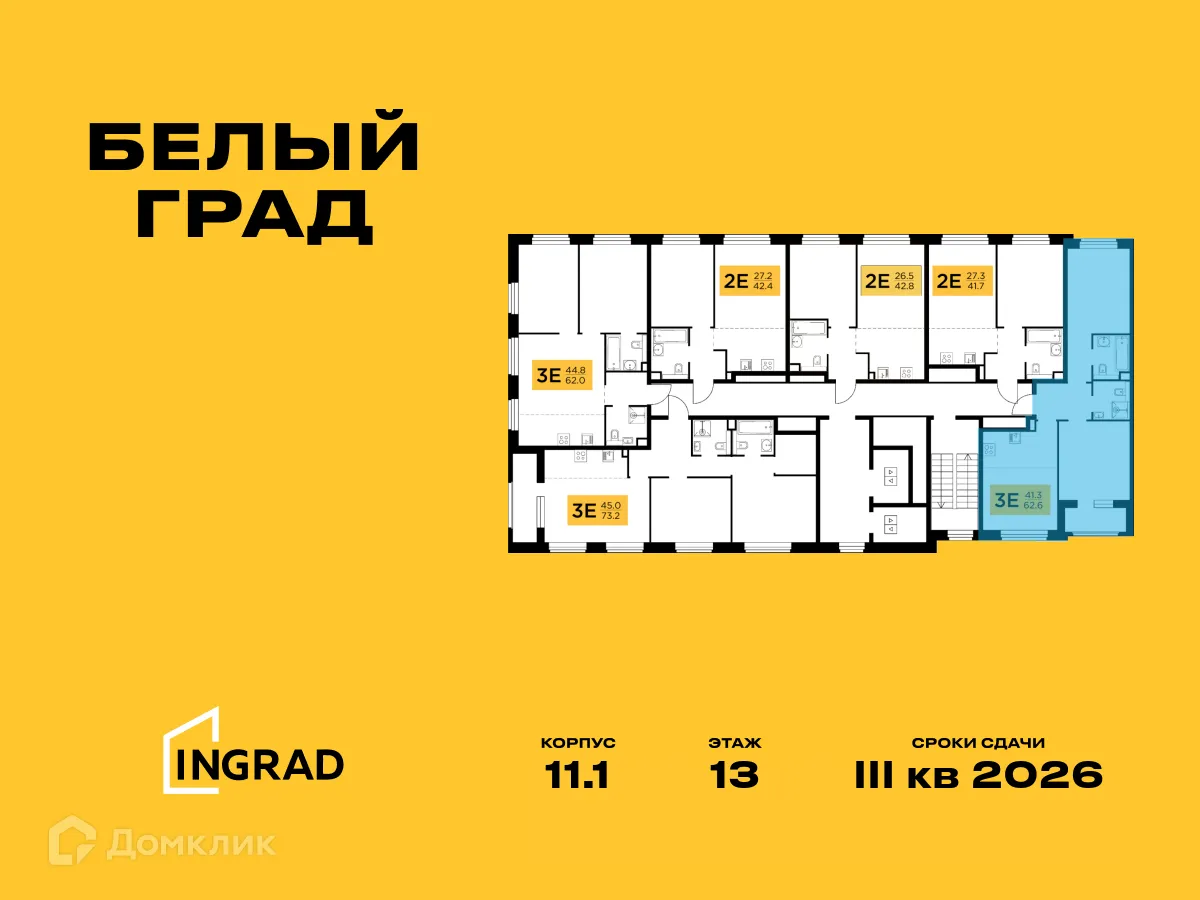 Фото квартиры в ЖК Белый Grad (Белый Град)