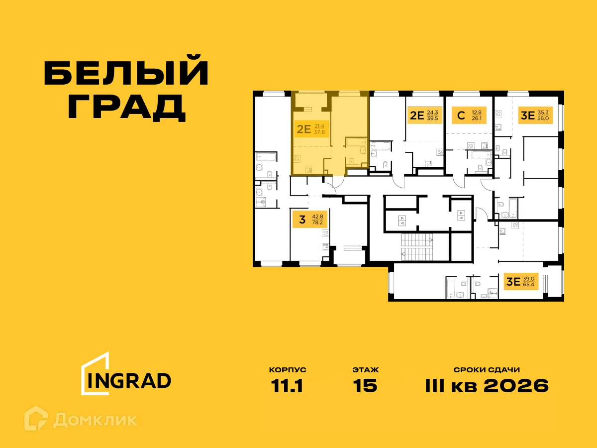 Фото квартиры в ЖК Белый Grad (Белый Град)