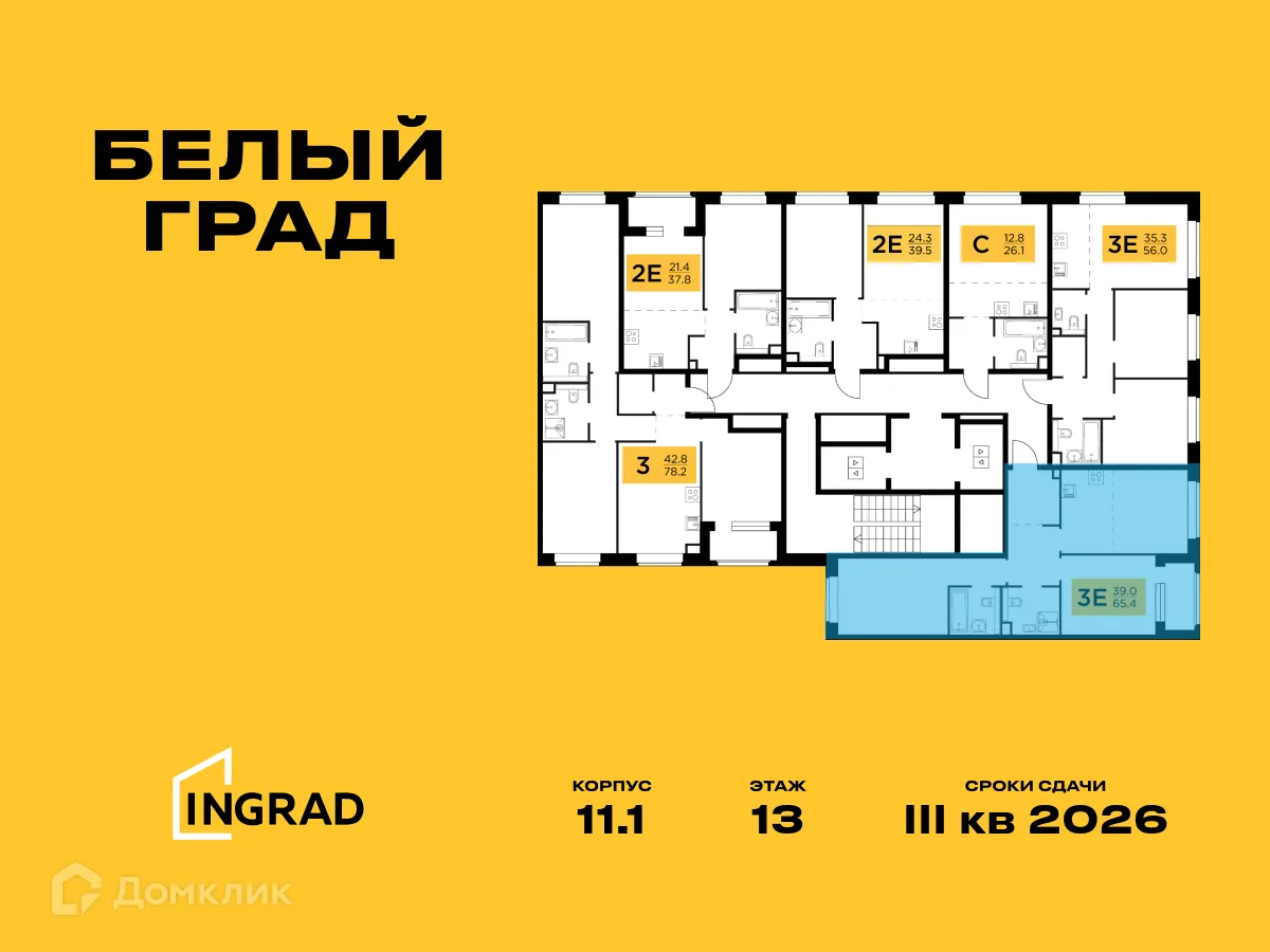 Фото квартиры в ЖК Белый Grad (Белый Град)