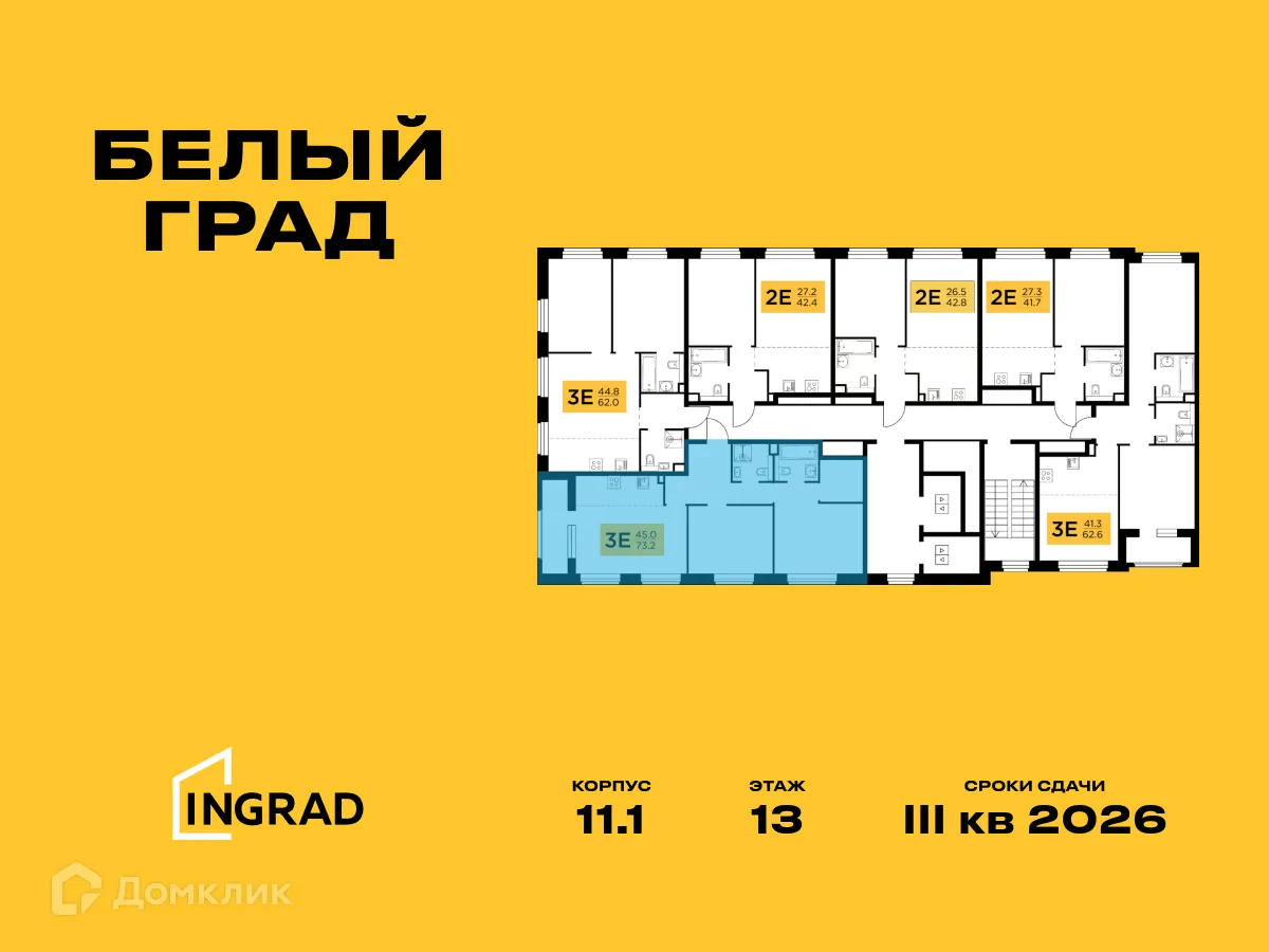 Фото квартиры в ЖК Белый Grad (Белый Град)