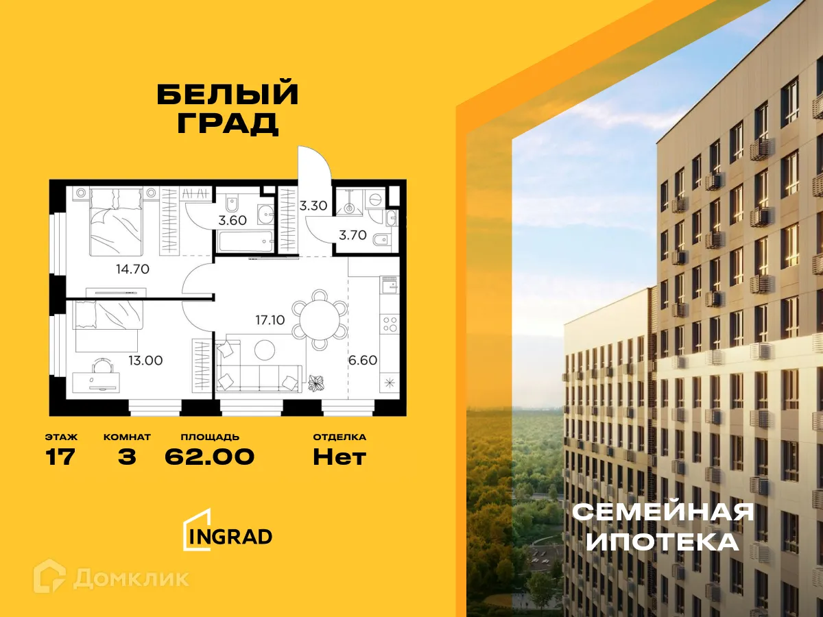 Фото квартиры в ЖК Белый Grad (Белый Град)