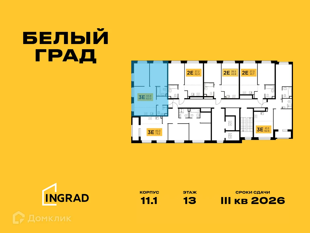 Фото квартиры в ЖК Белый Grad (Белый Град)