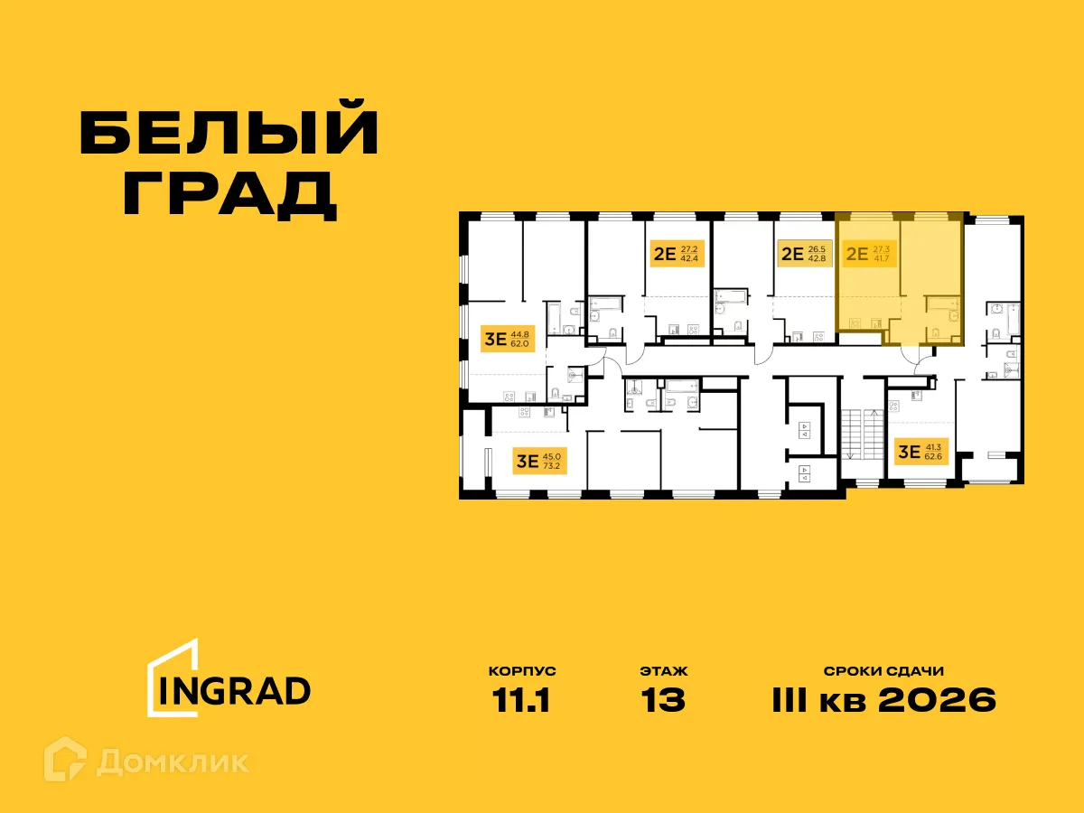 Фото квартиры в ЖК Белый Grad (Белый Град)