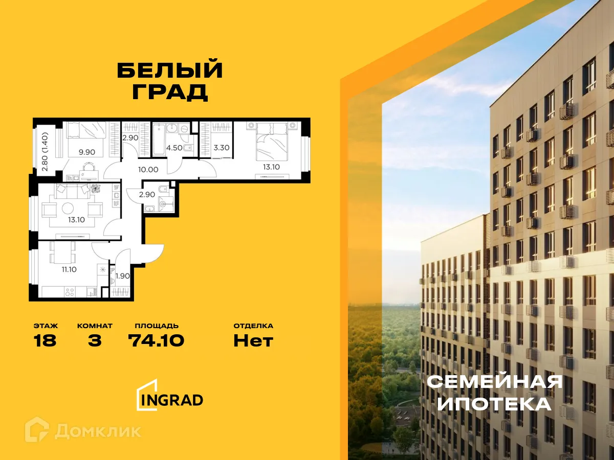 Фото квартиры в ЖК Белый Grad (Белый Град)