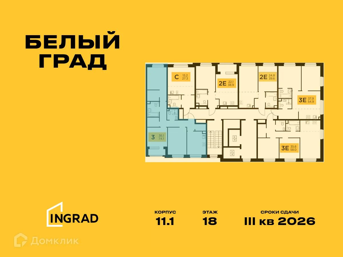 Фото квартиры в ЖК Белый Grad (Белый Град)