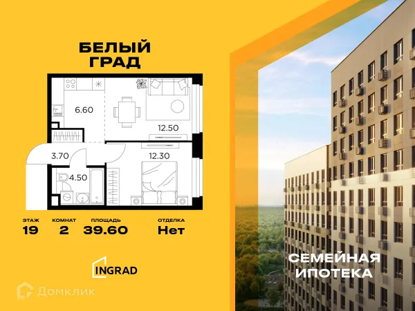 Планировка 2 комн. в ЖК Белый Grad (Белый Град)