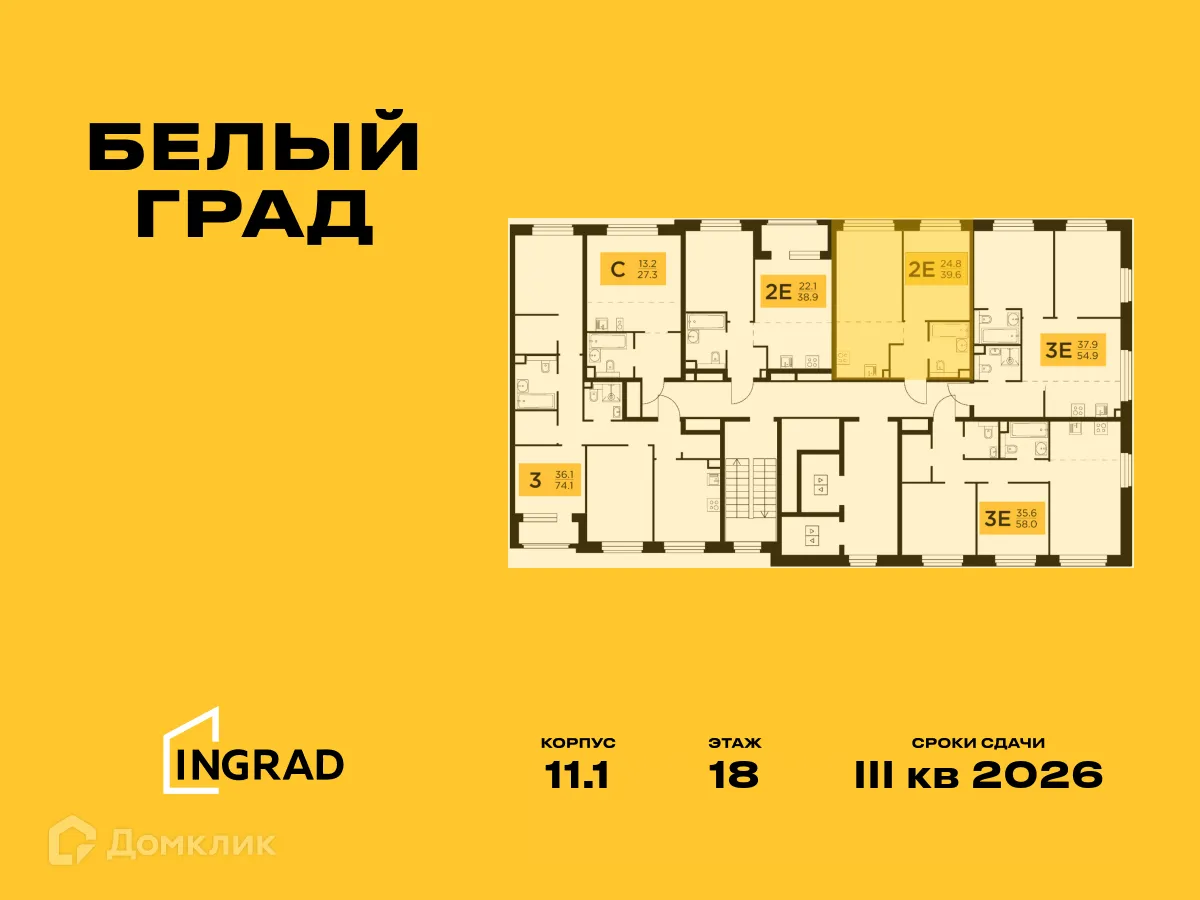 Фото квартиры в ЖК Белый Grad (Белый Град)