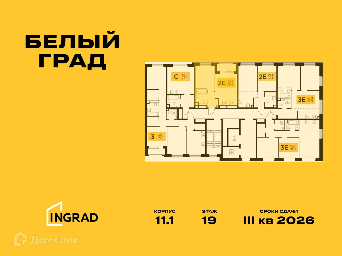 Фото квартиры в ЖК Белый Grad (Белый Град)