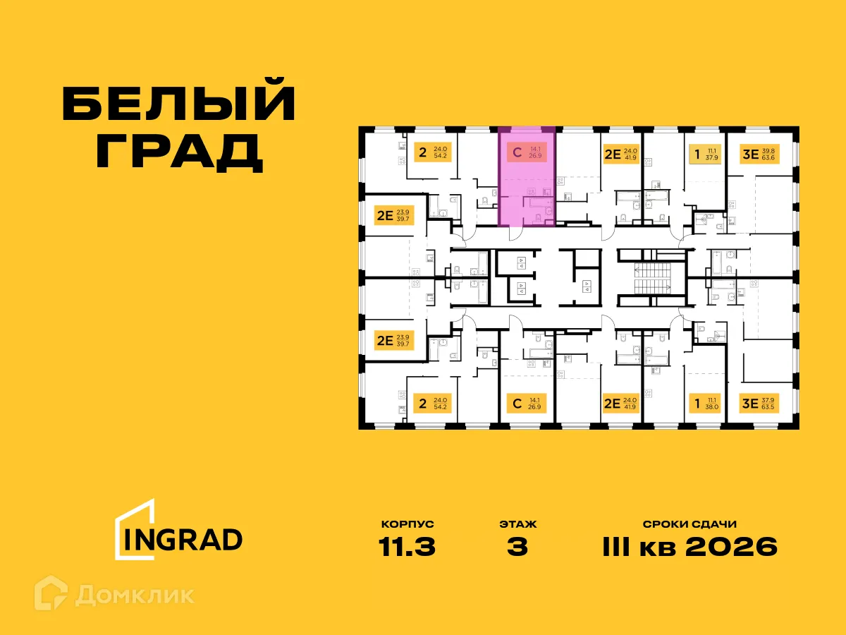 Фото квартиры в ЖК Белый Grad (Белый Град)