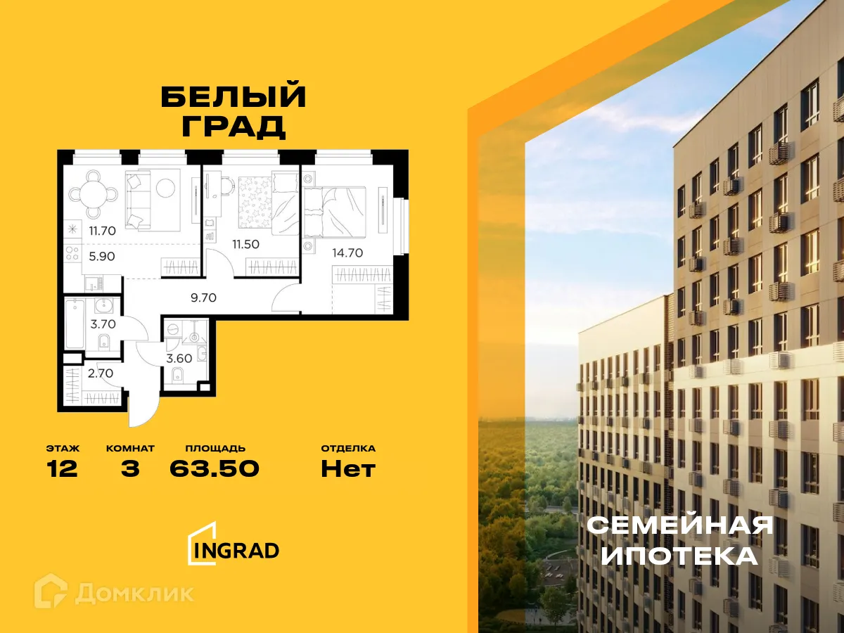 Фото квартиры в ЖК Белый Grad (Белый Град)