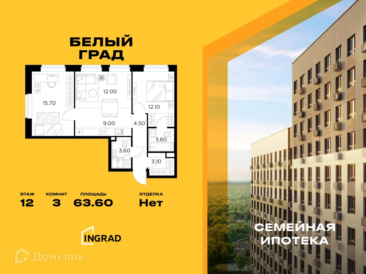 Фото квартиры в ЖК Белый Grad (Белый Град)